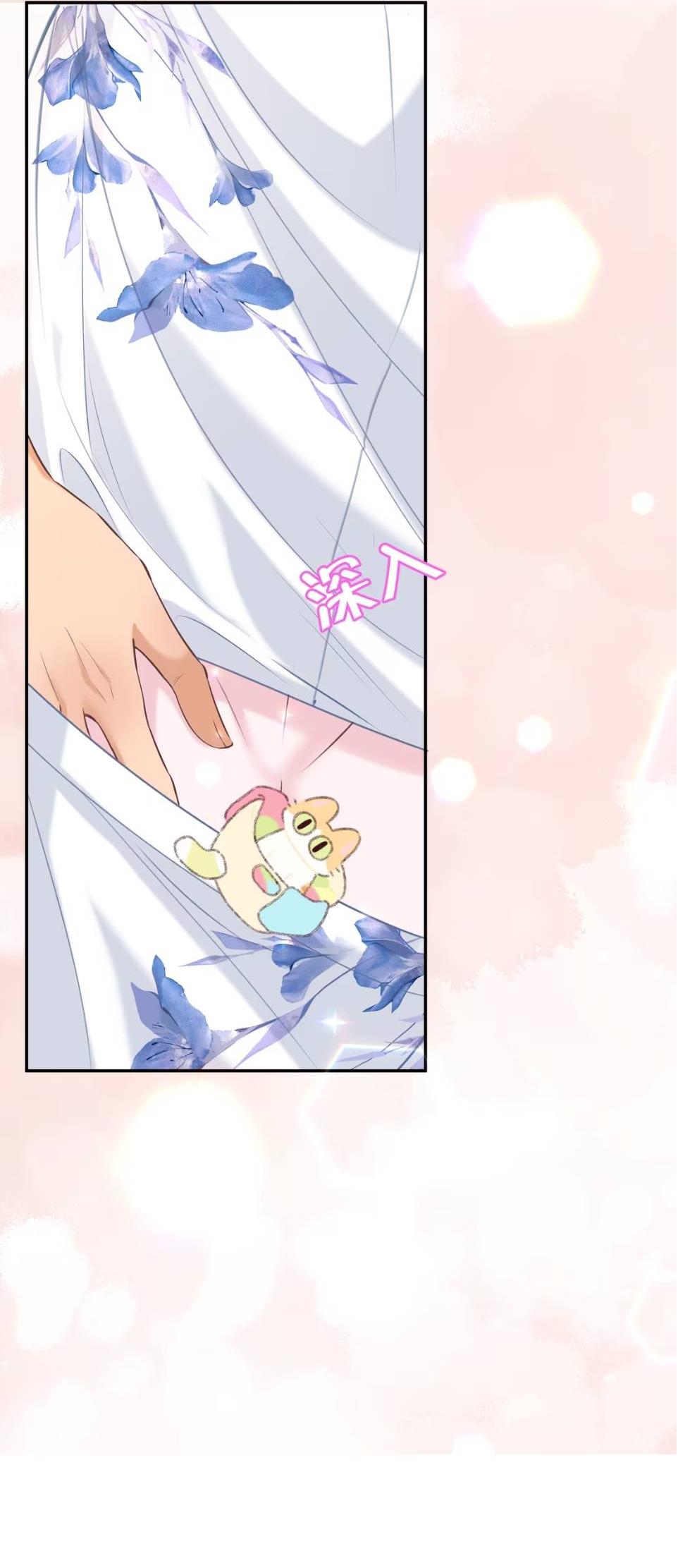 Манга Спелая дистанция - Глава 12 Страница 24