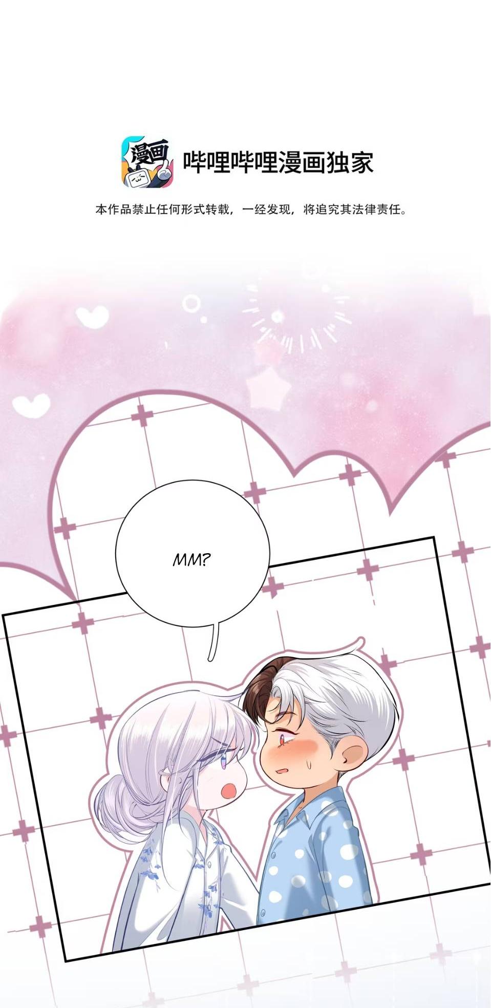 Манга Спелая дистанция - Глава 12 Страница 2