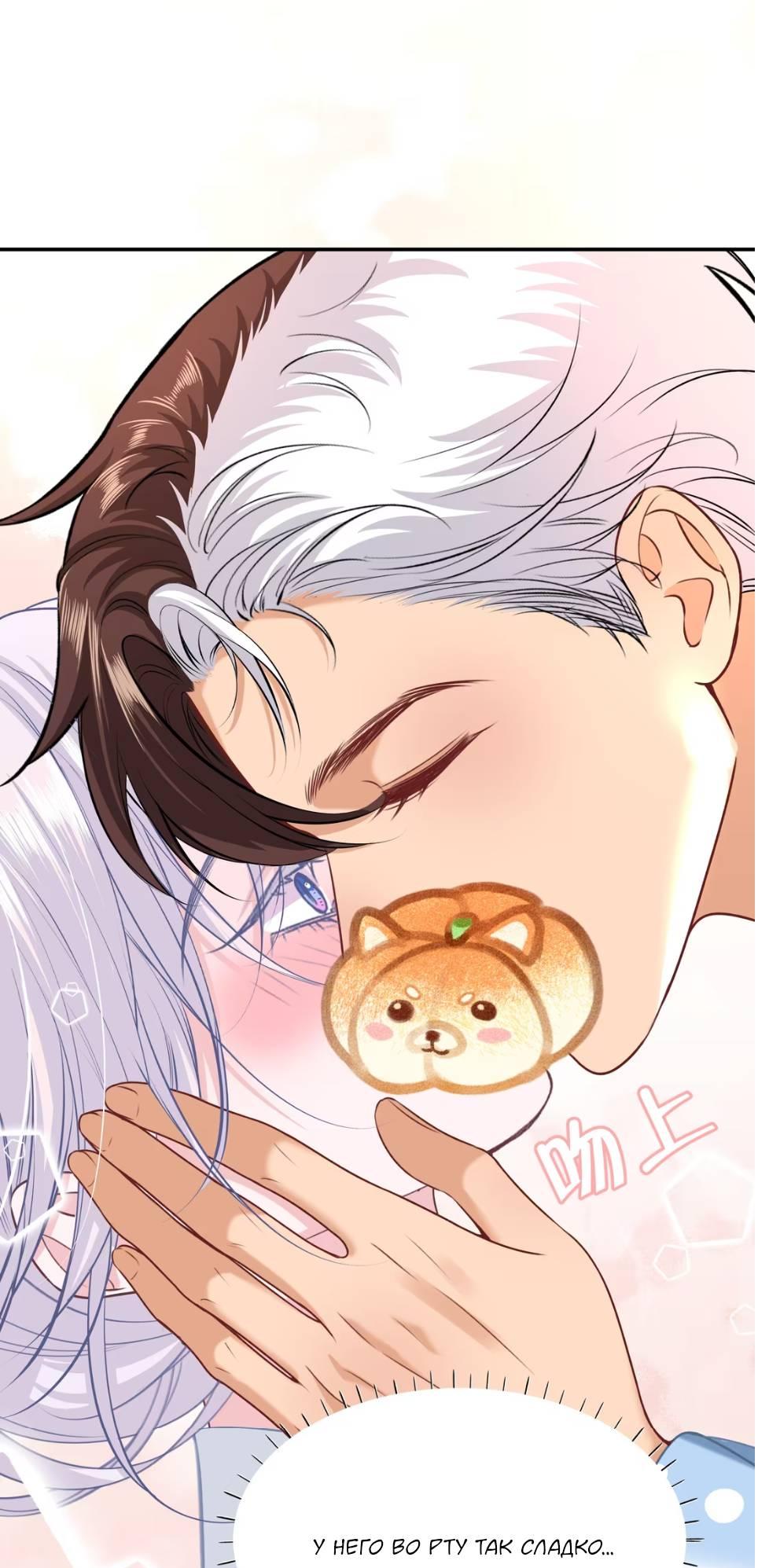 Манга Спелая дистанция - Глава 12 Страница 17