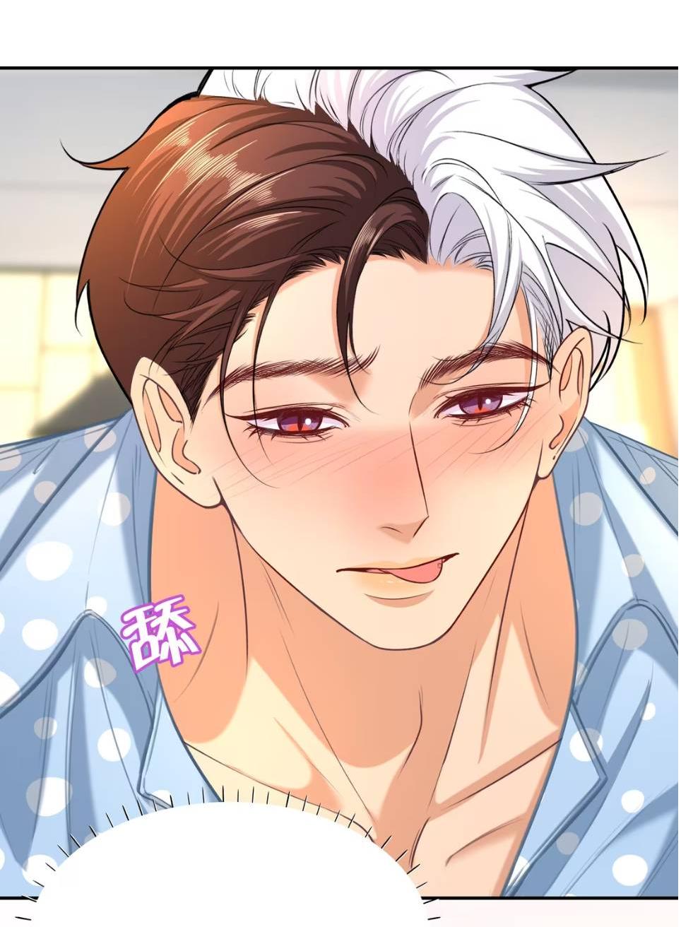 Манга Спелая дистанция - Глава 12 Страница 21