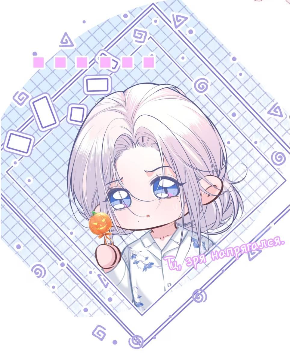 Манга Спелая дистанция - Глава 12 Страница 9