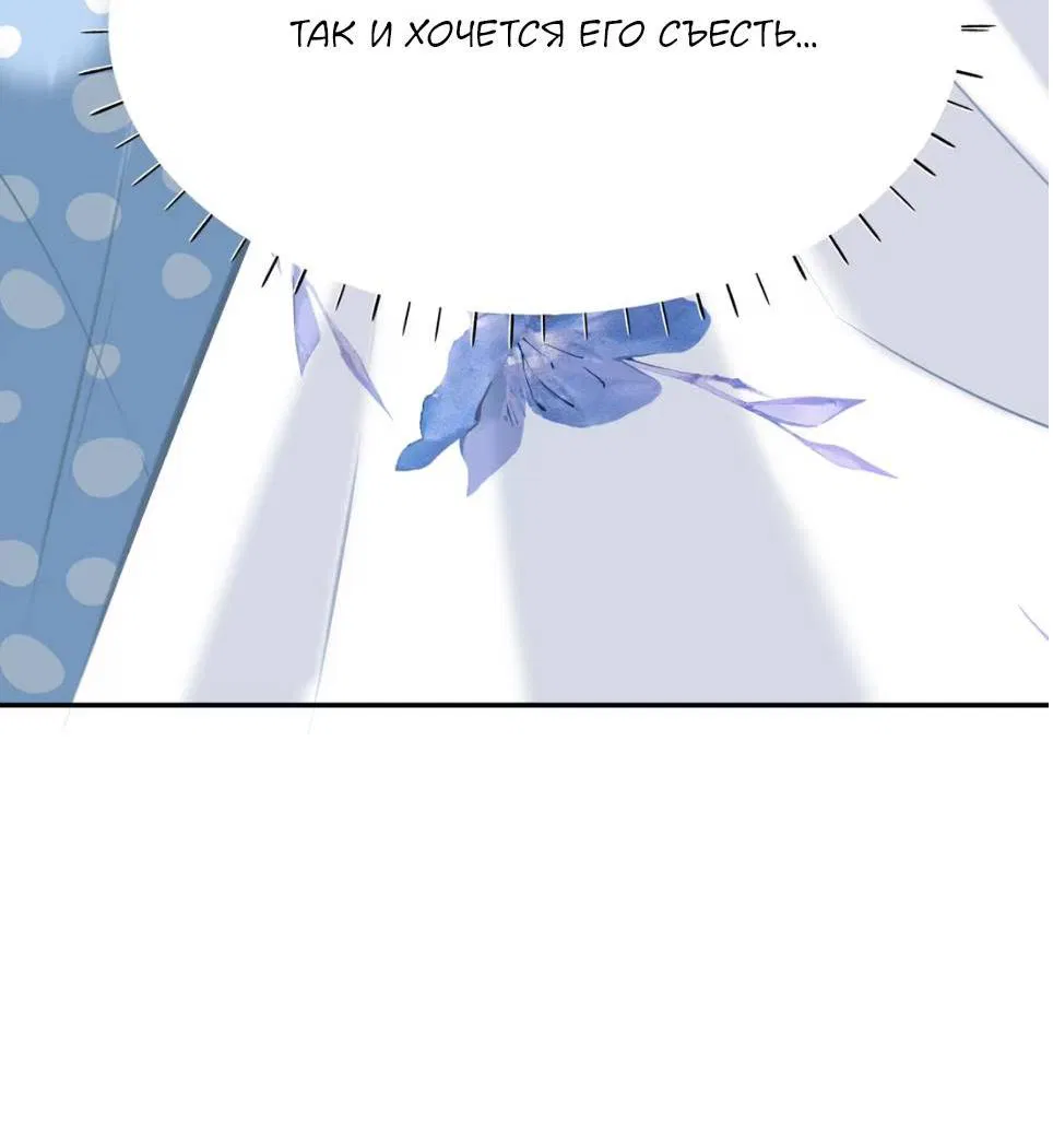 Манга Спелая дистанция - Глава 12 Страница 19