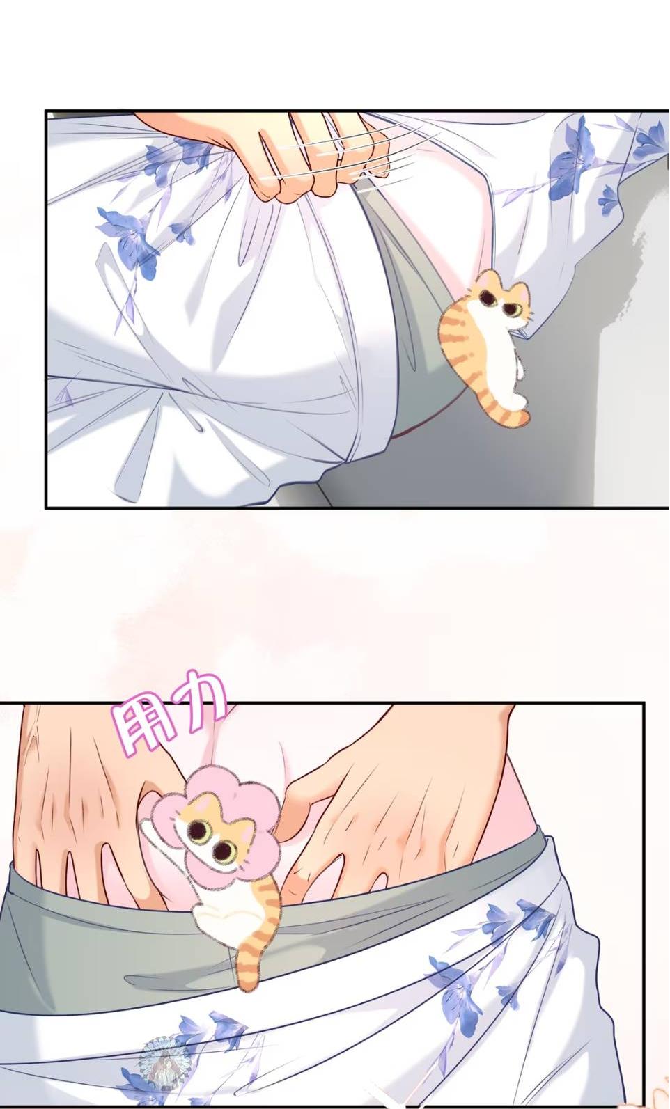 Манга Спелая дистанция - Глава 12 Страница 25