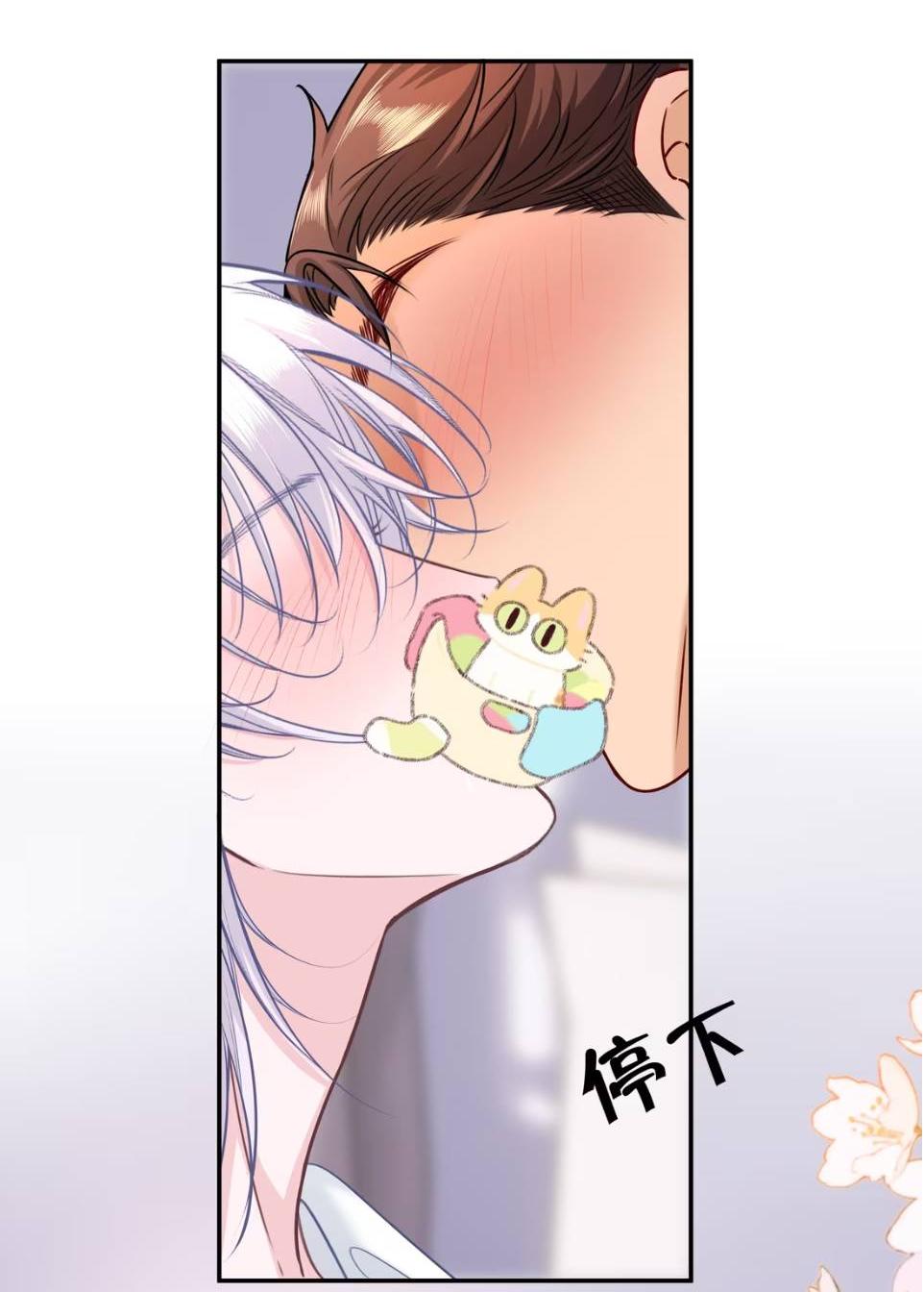 Манга Спелая дистанция - Глава 12 Страница 31