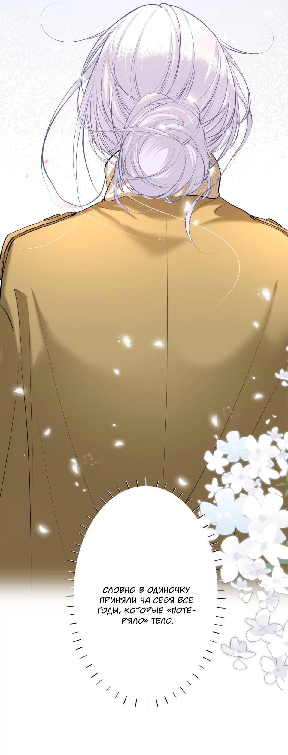 Манга Спелая дистанция - Глава 11 Страница 16