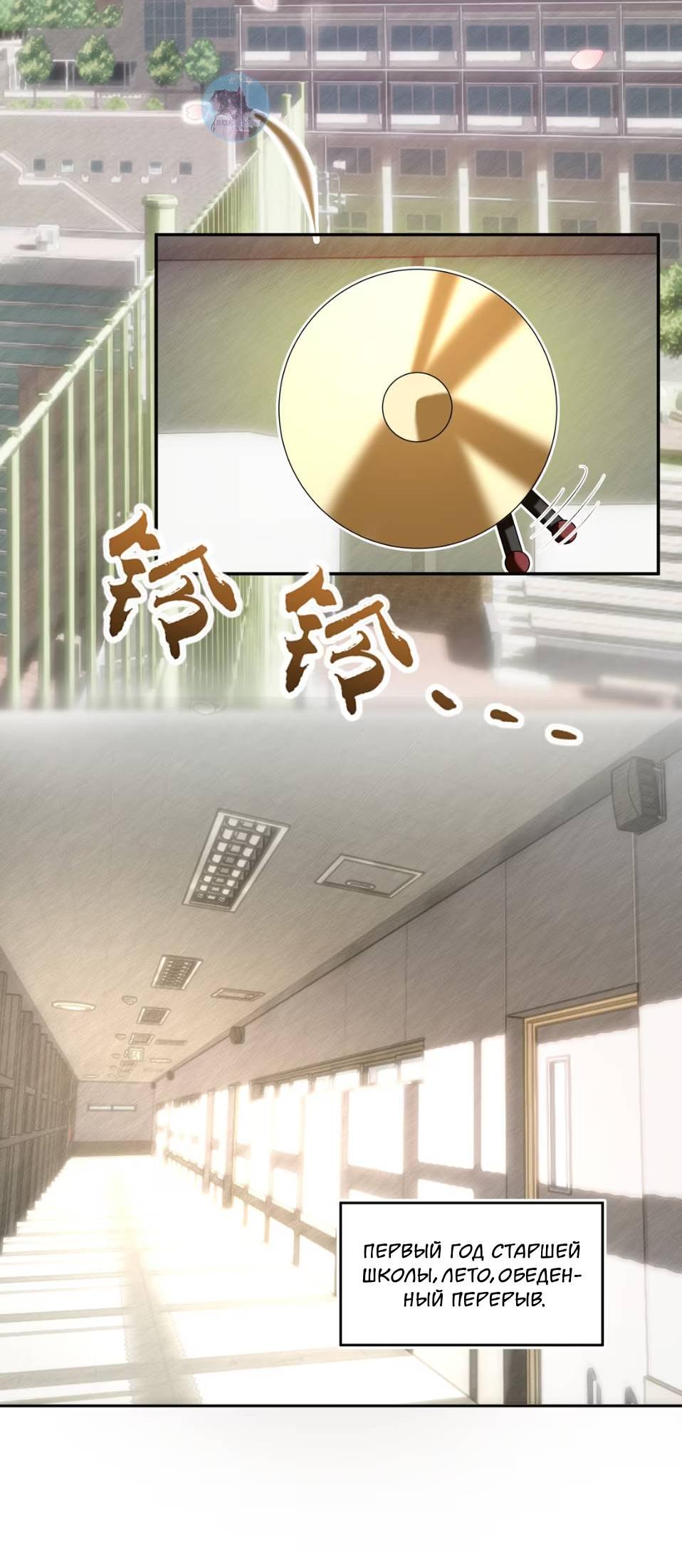 Манга Спелая дистанция - Глава 11 Страница 19