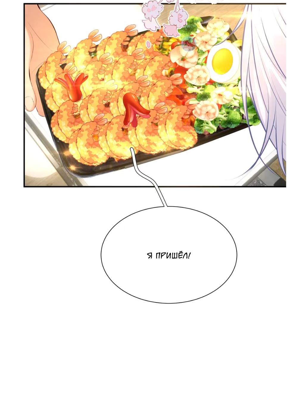 Манга Спелая дистанция - Глава 11 Страница 26