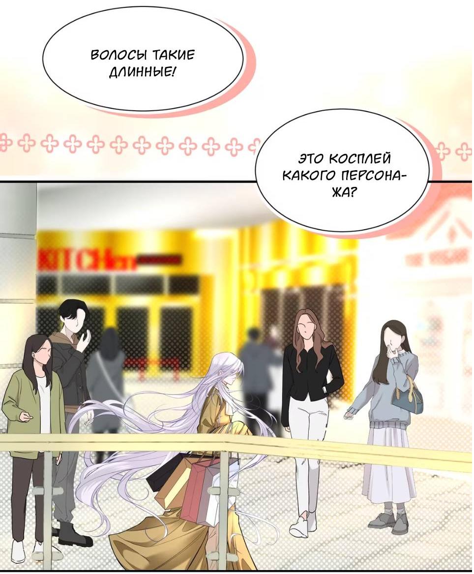 Манга Спелая дистанция - Глава 11 Страница 3