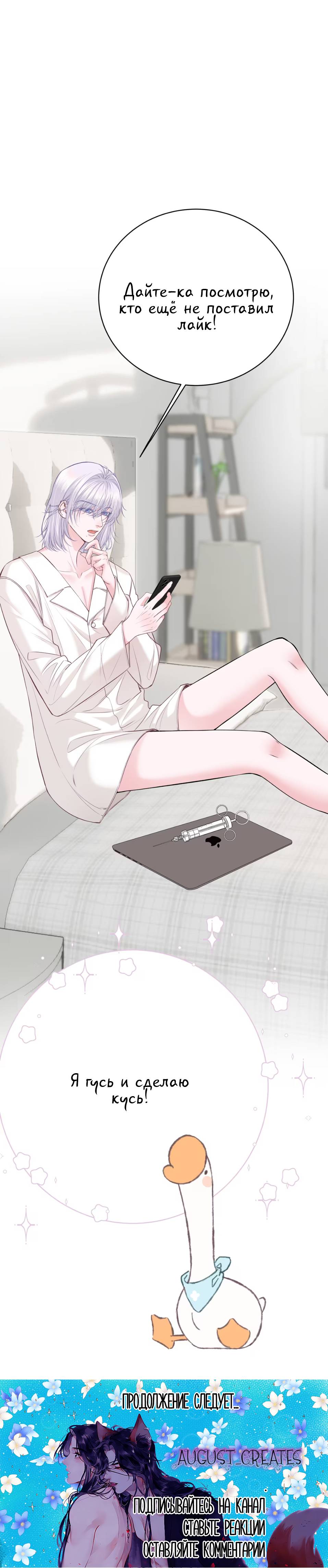 Манга Спелая дистанция - Глава 13 Страница 34