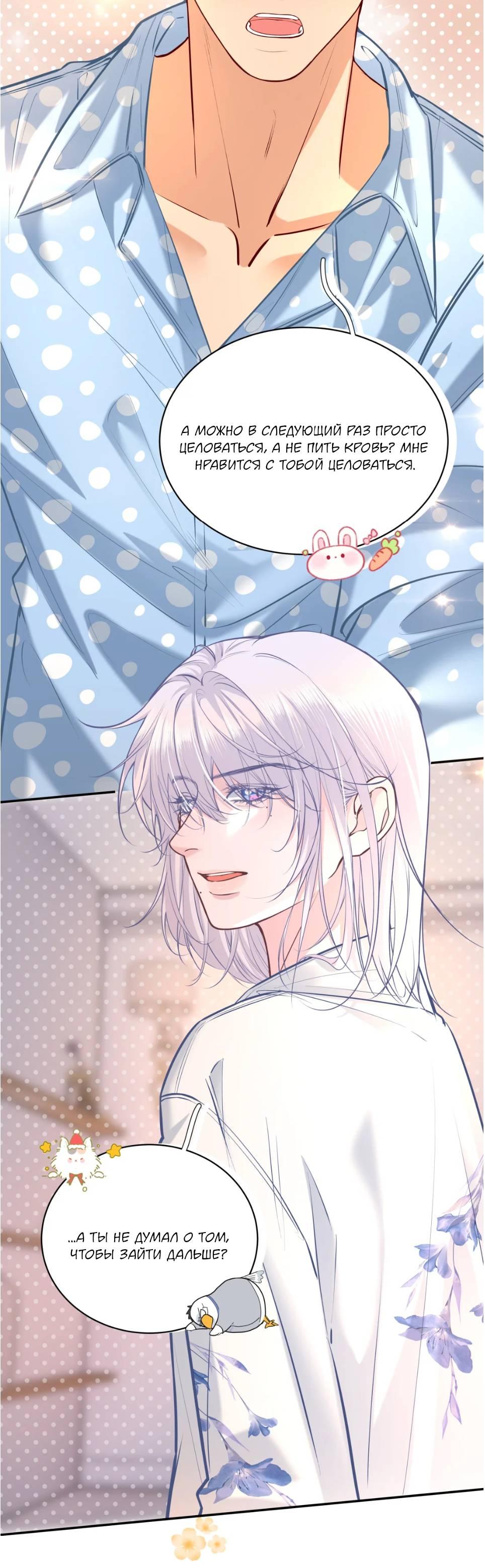 Манга Спелая дистанция - Глава 13 Страница 10