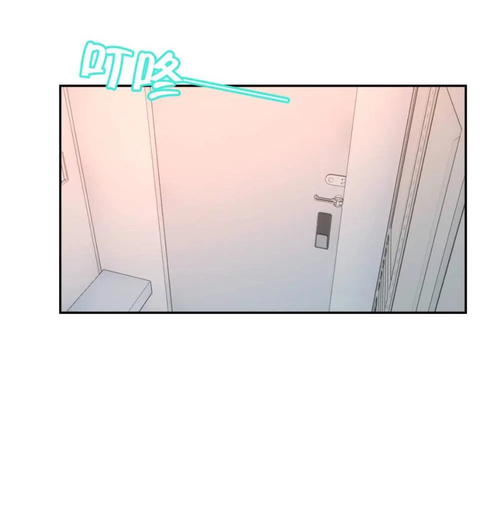 Манга Спелая дистанция - Глава 13 Страница 12