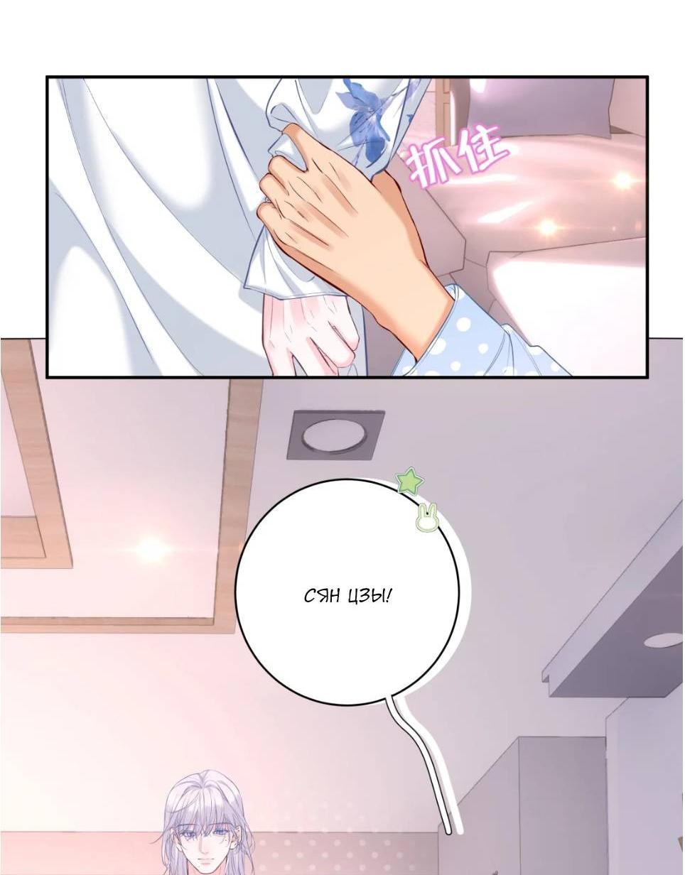 Манга Спелая дистанция - Глава 13 Страница 8