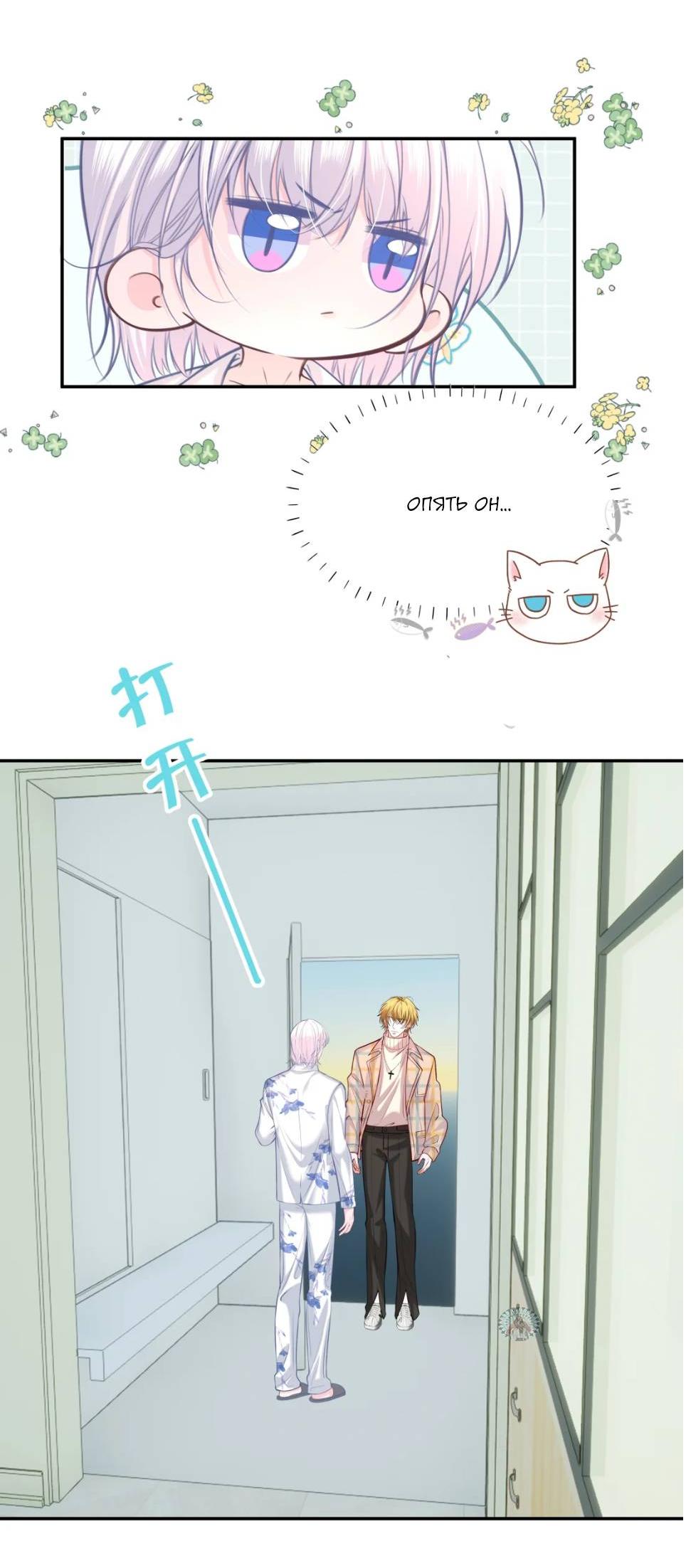 Манга Спелая дистанция - Глава 13 Страница 15