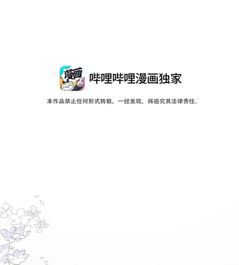 Манга Спелая дистанция - Глава 13 Страница 2