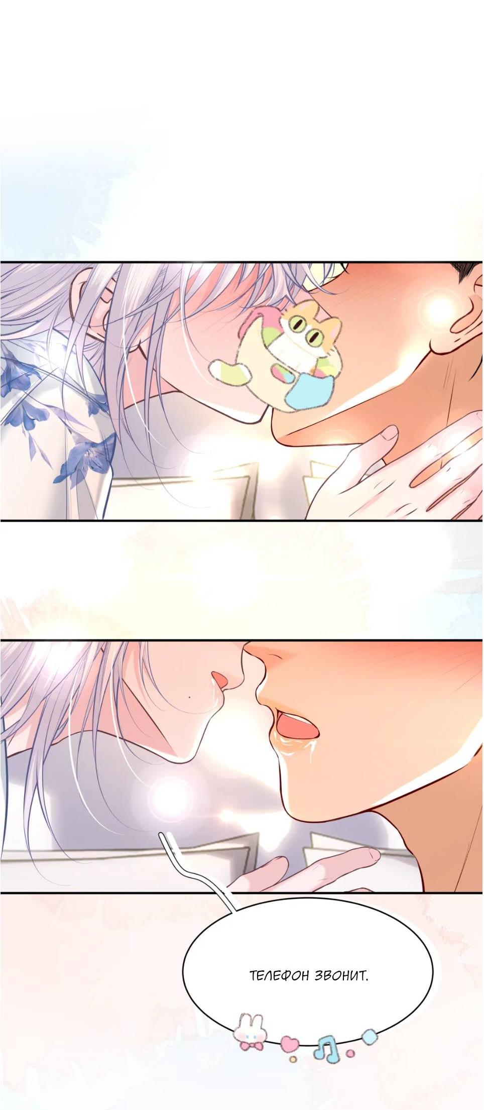 Манга Спелая дистанция - Глава 13 Страница 6