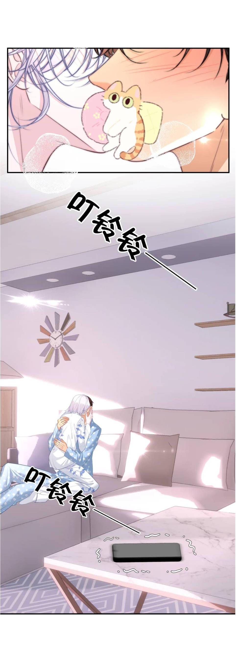 Манга Спелая дистанция - Глава 13 Страница 5