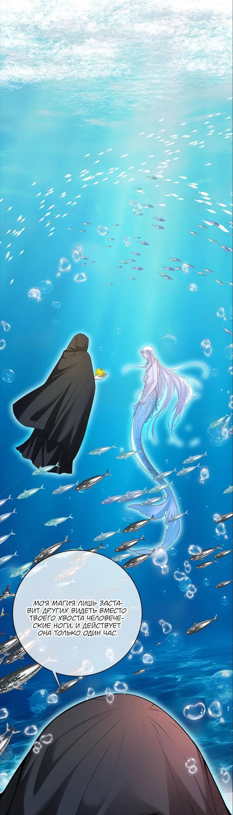 Манга Спелая дистанция - Глава 14.1 Страница 2