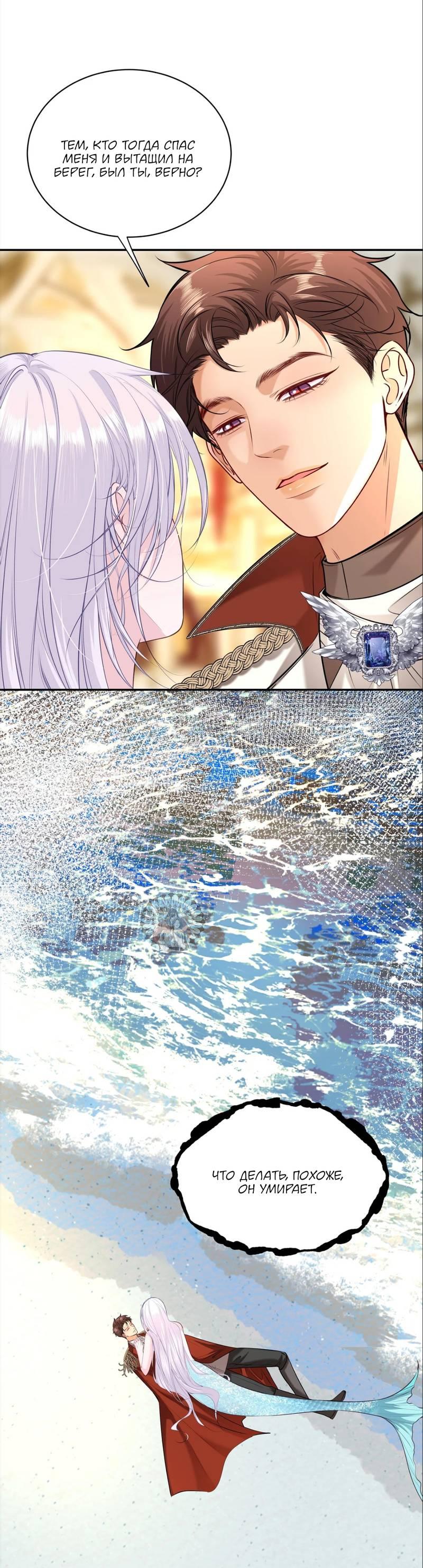 Манга Спелая дистанция - Глава 14.1 Страница 9