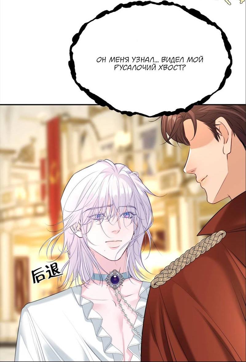 Манга Спелая дистанция - Глава 14.1 Страница 11