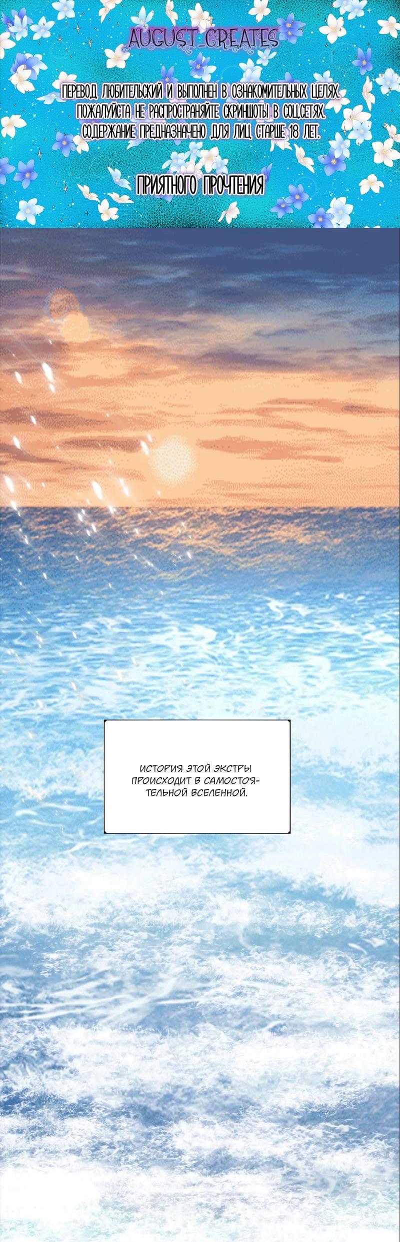 Манга Спелая дистанция - Глава 14.1 Страница 1