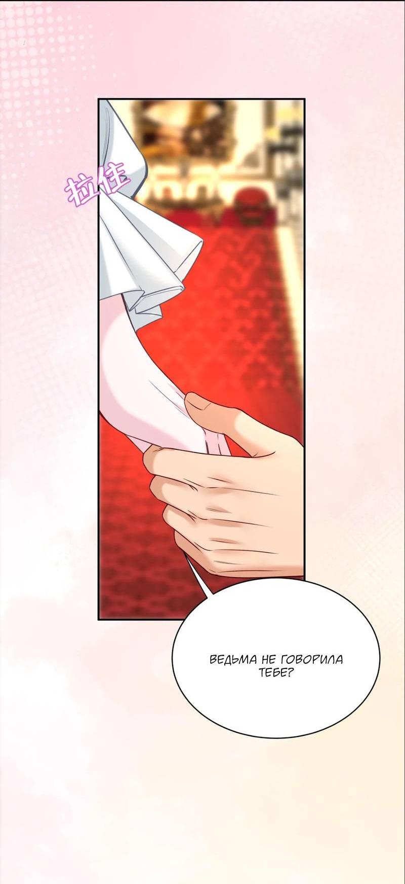 Манга Спелая дистанция - Глава 14.1 Страница 12