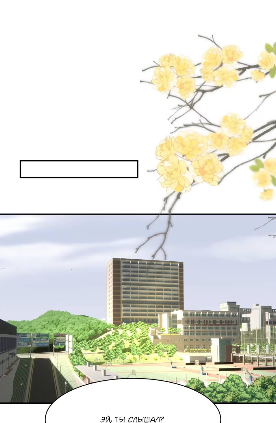 Манга Спелая дистанция - Глава 14 Страница 7