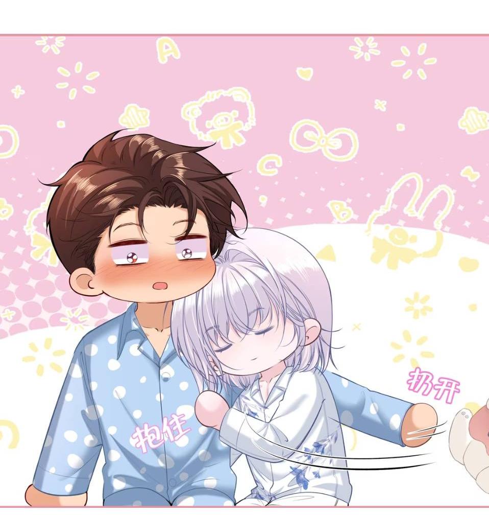 Манга Спелая дистанция - Глава 14 Страница 27