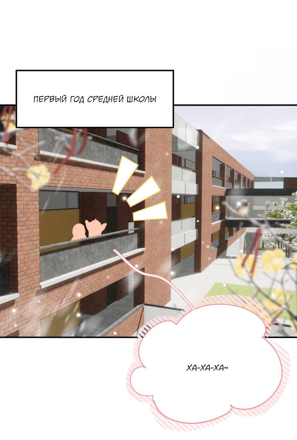 Манга Спелая дистанция - Глава 14 Страница 3