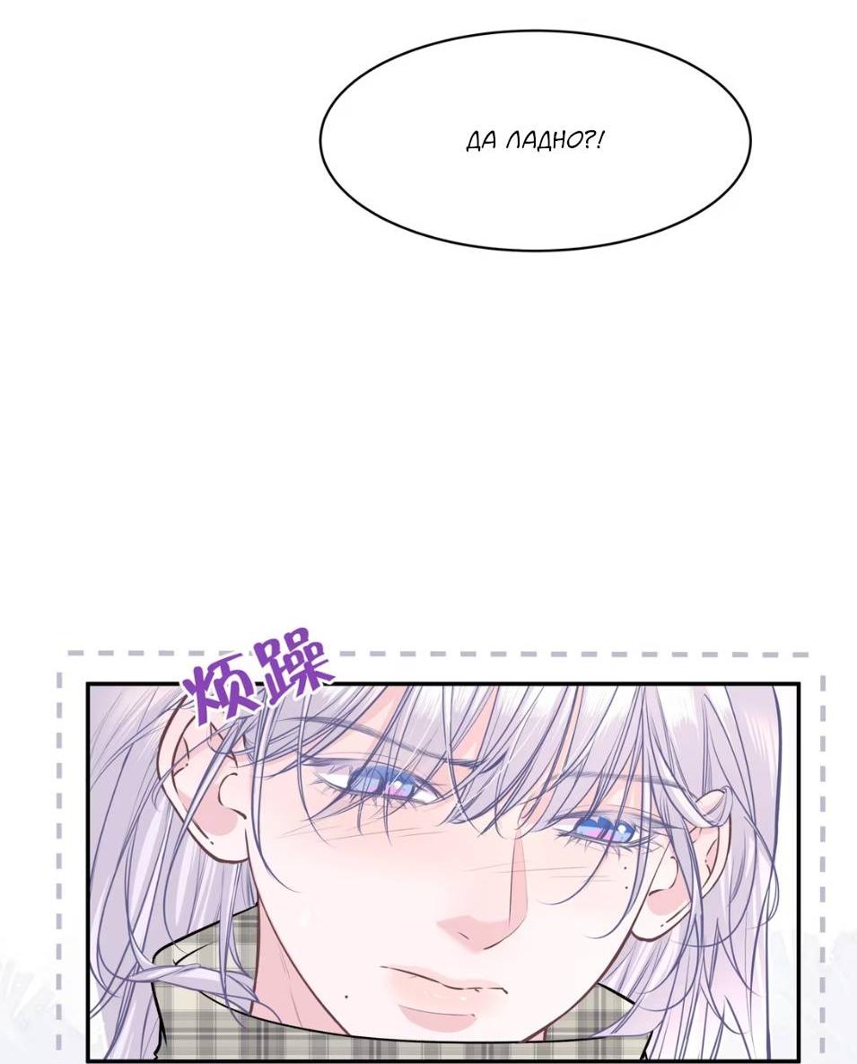 Манга Спелая дистанция - Глава 14 Страница 9