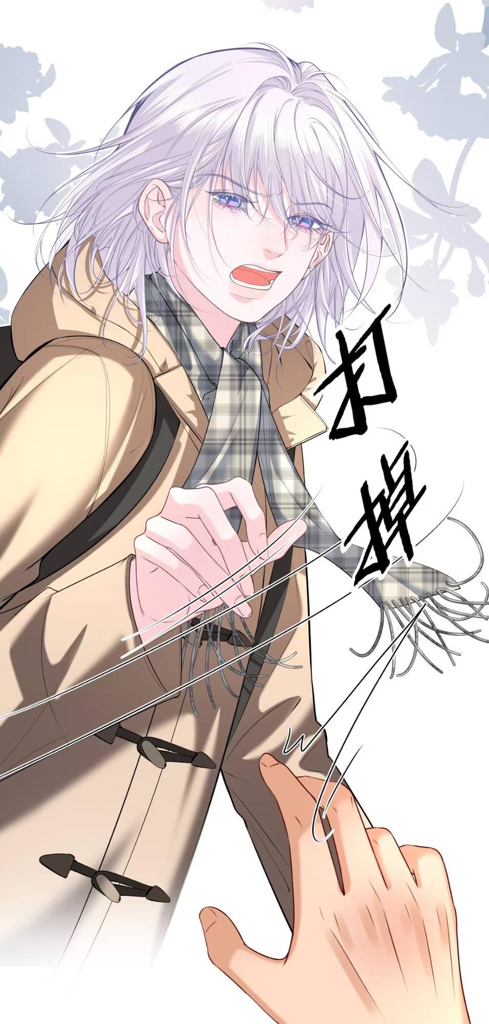 Манга Спелая дистанция - Глава 14 Страница 11