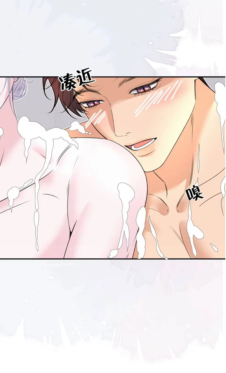 Манга Спелая дистанция - Глава 15 Страница 16