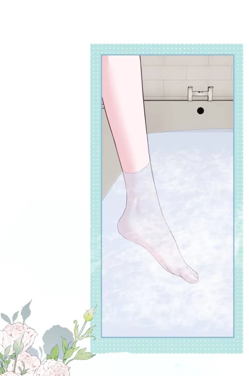 Манга Спелая дистанция - Глава 15 Страница 5