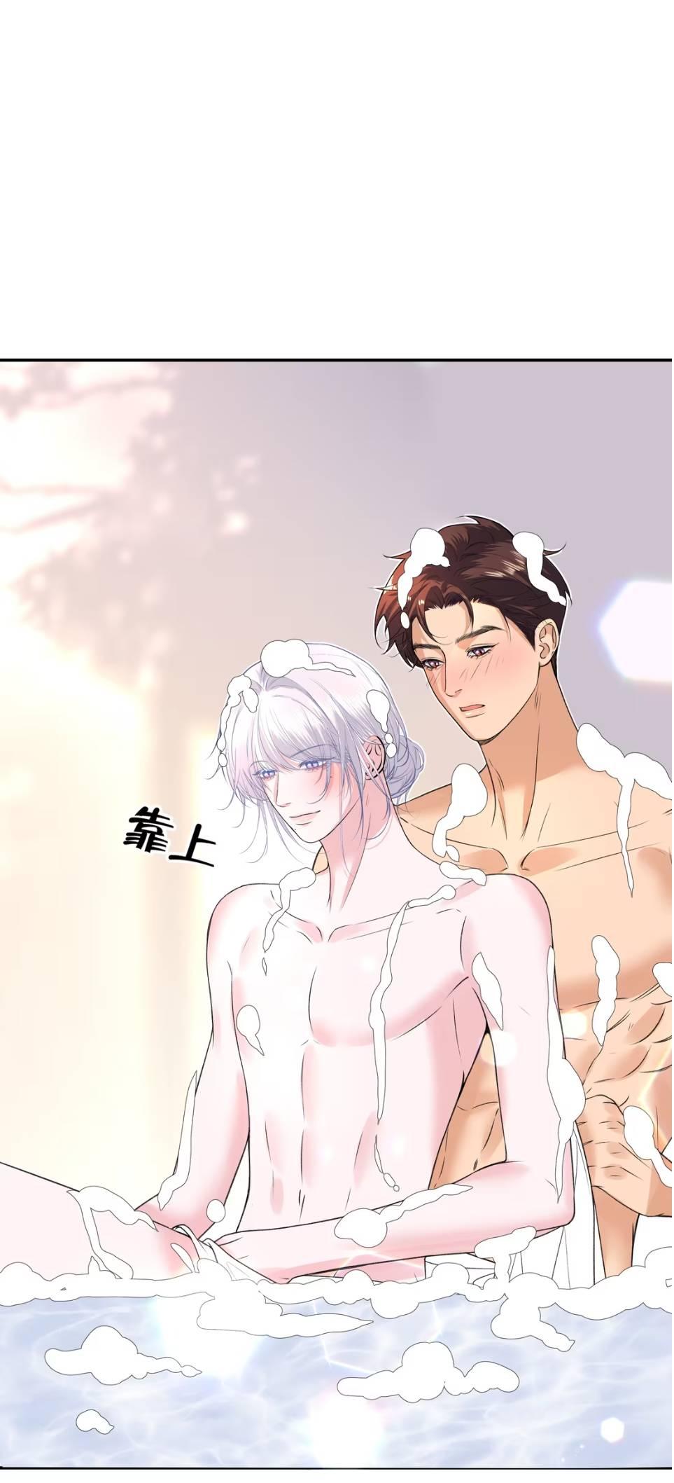 Манга Спелая дистанция - Глава 15 Страница 23