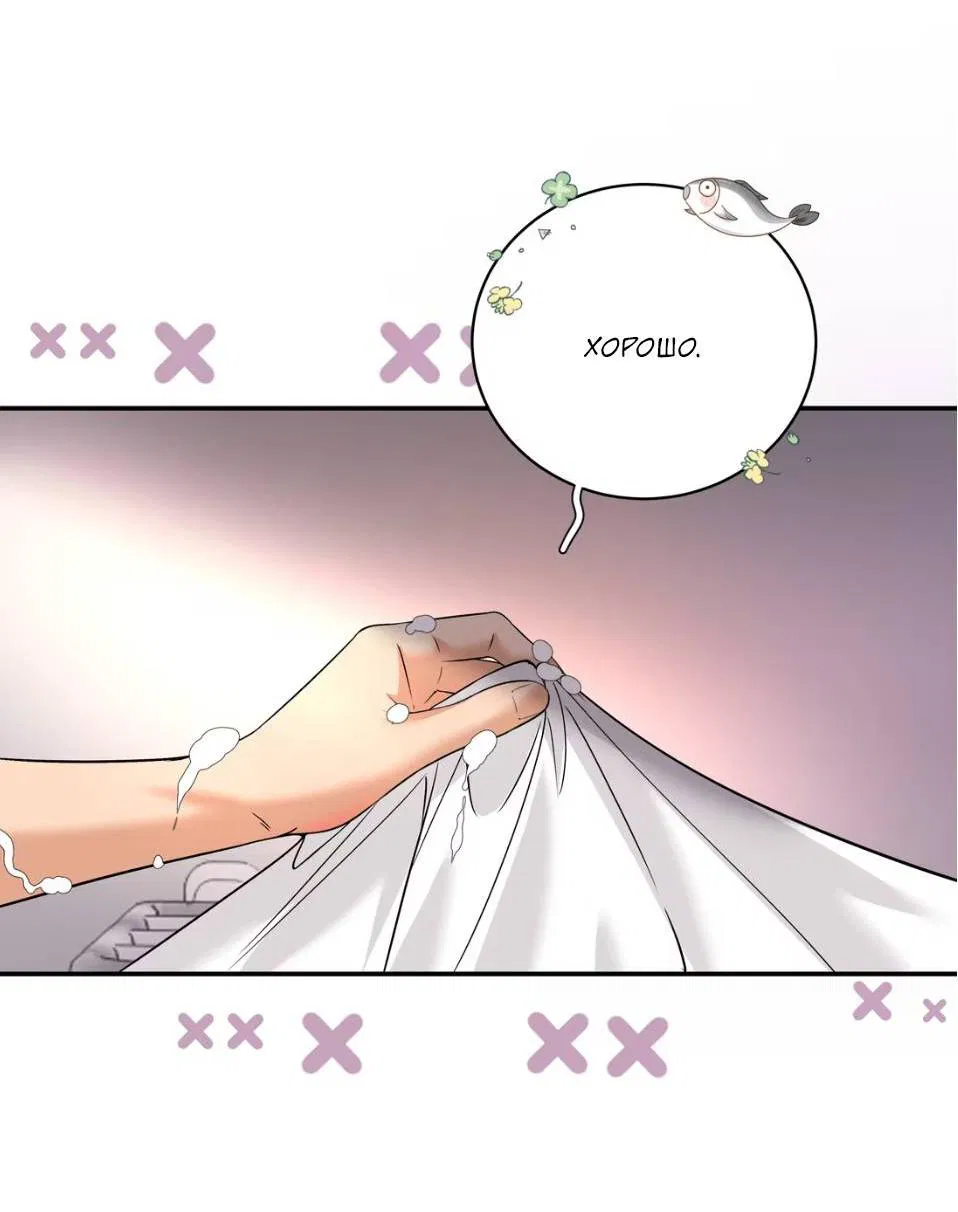 Манга Спелая дистанция - Глава 15 Страница 14