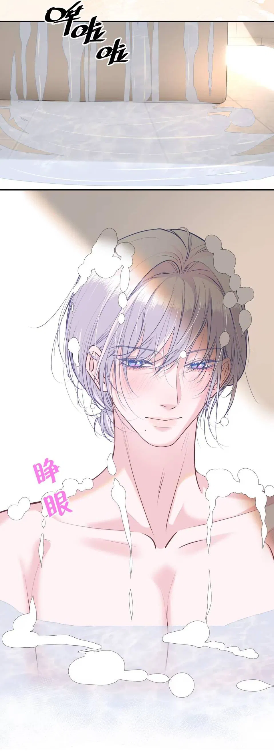 Манга Спелая дистанция - Глава 15 Страница 7