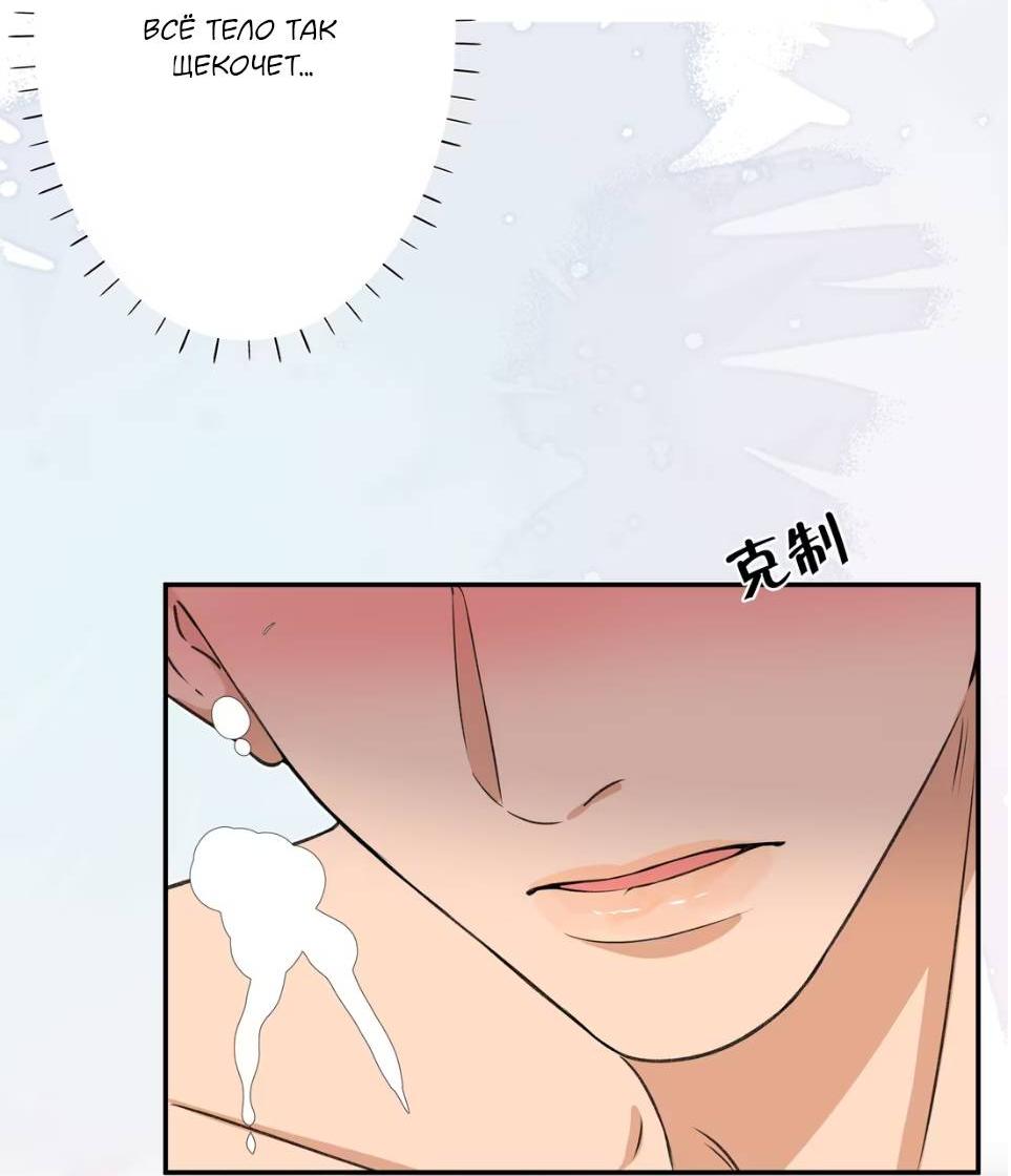 Манга Спелая дистанция - Глава 15 Страница 29