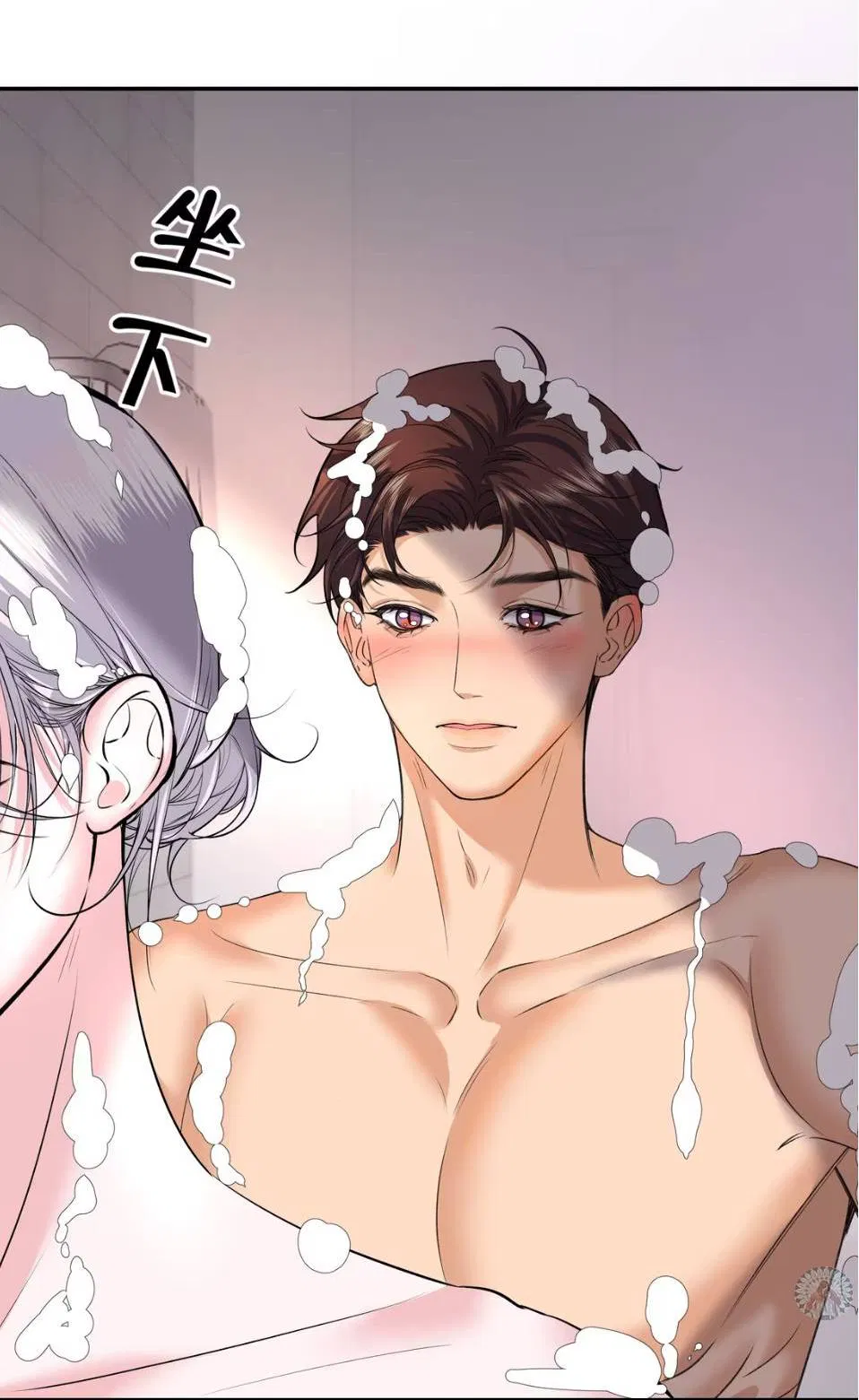 Манга Спелая дистанция - Глава 15 Страница 12