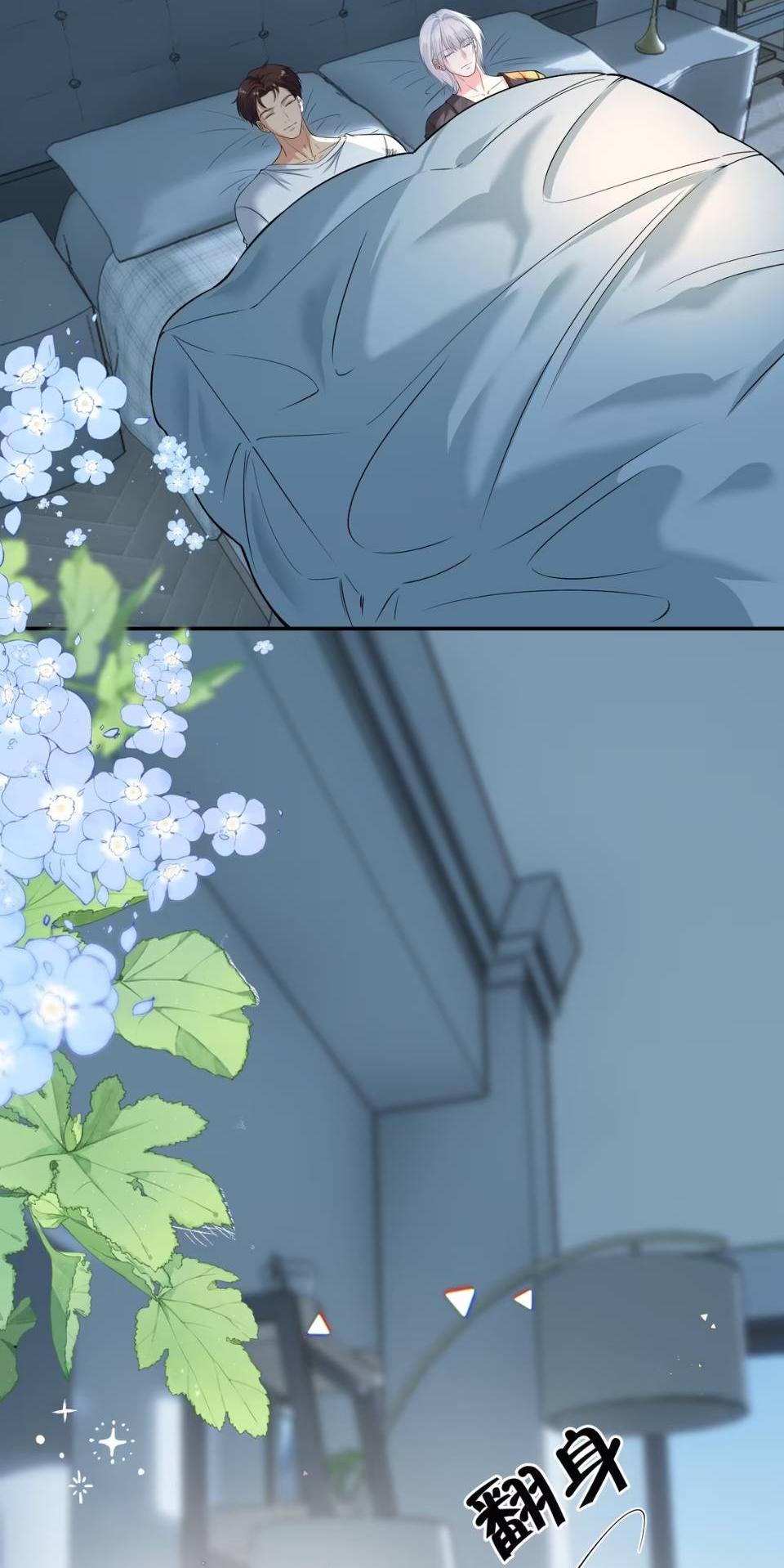 Манга Спелая дистанция - Глава 17 Страница 15