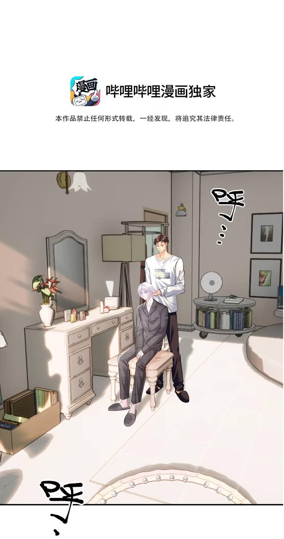 Манга Спелая дистанция - Глава 17 Страница 2