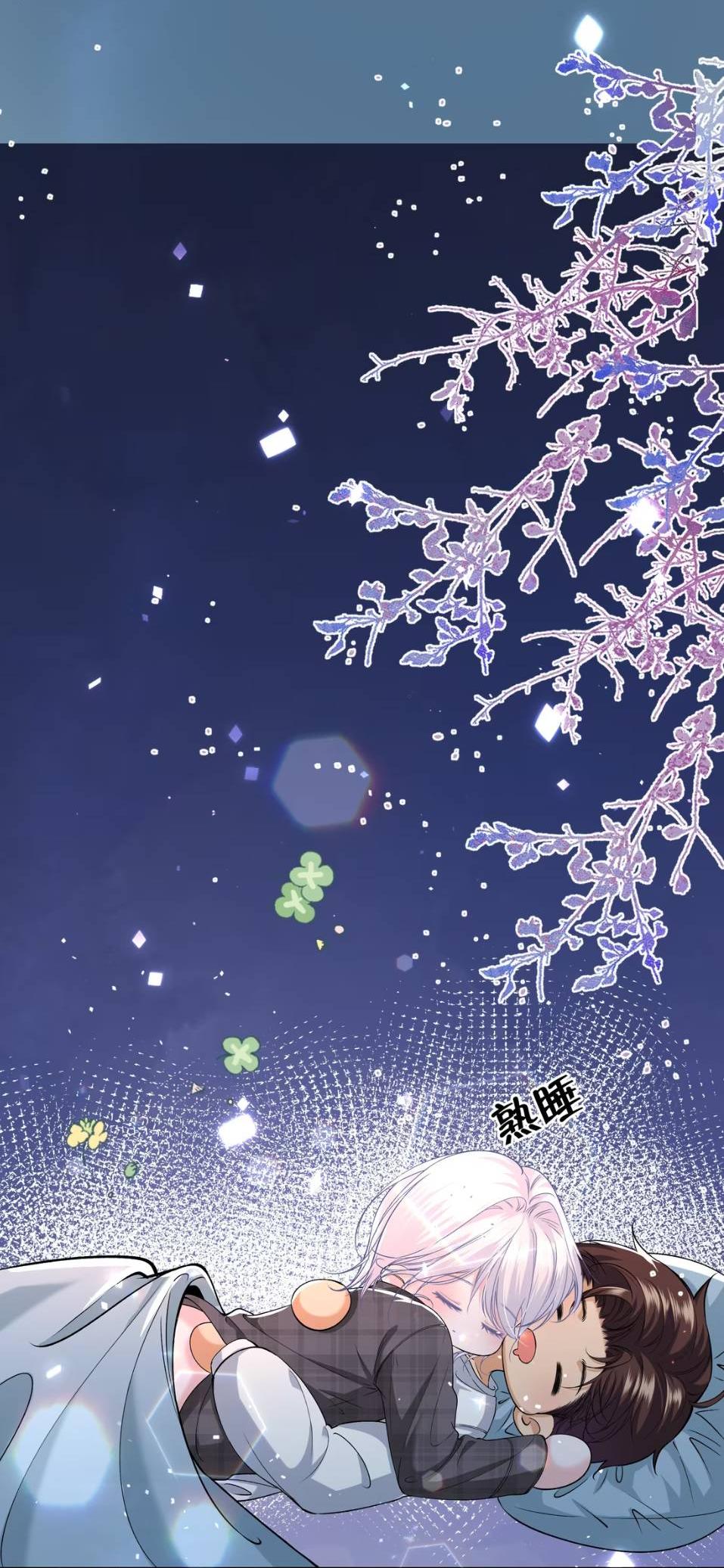 Манга Спелая дистанция - Глава 17 Страница 22