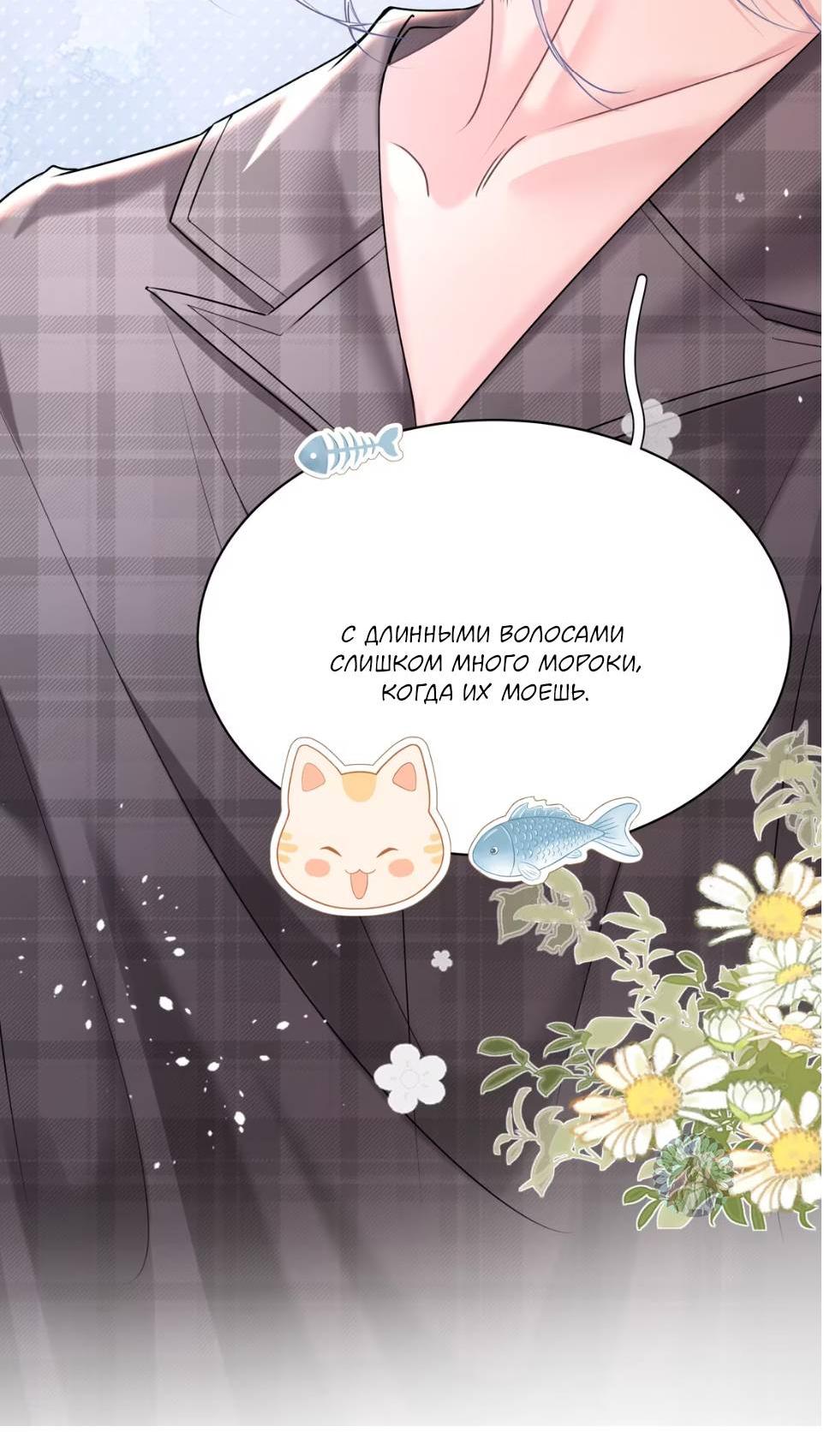 Манга Спелая дистанция - Глава 17 Страница 6