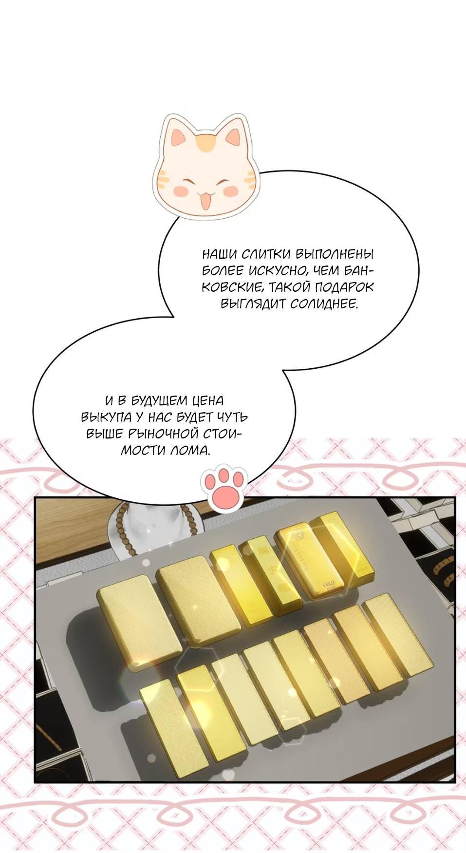 Манга Спелая дистанция - Глава 17 Страница 31