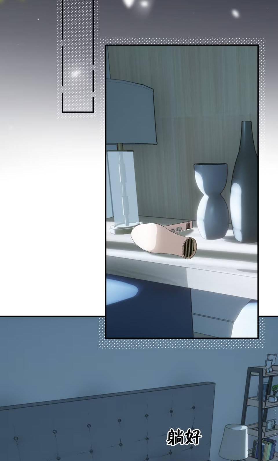 Манга Спелая дистанция - Глава 17 Страница 14