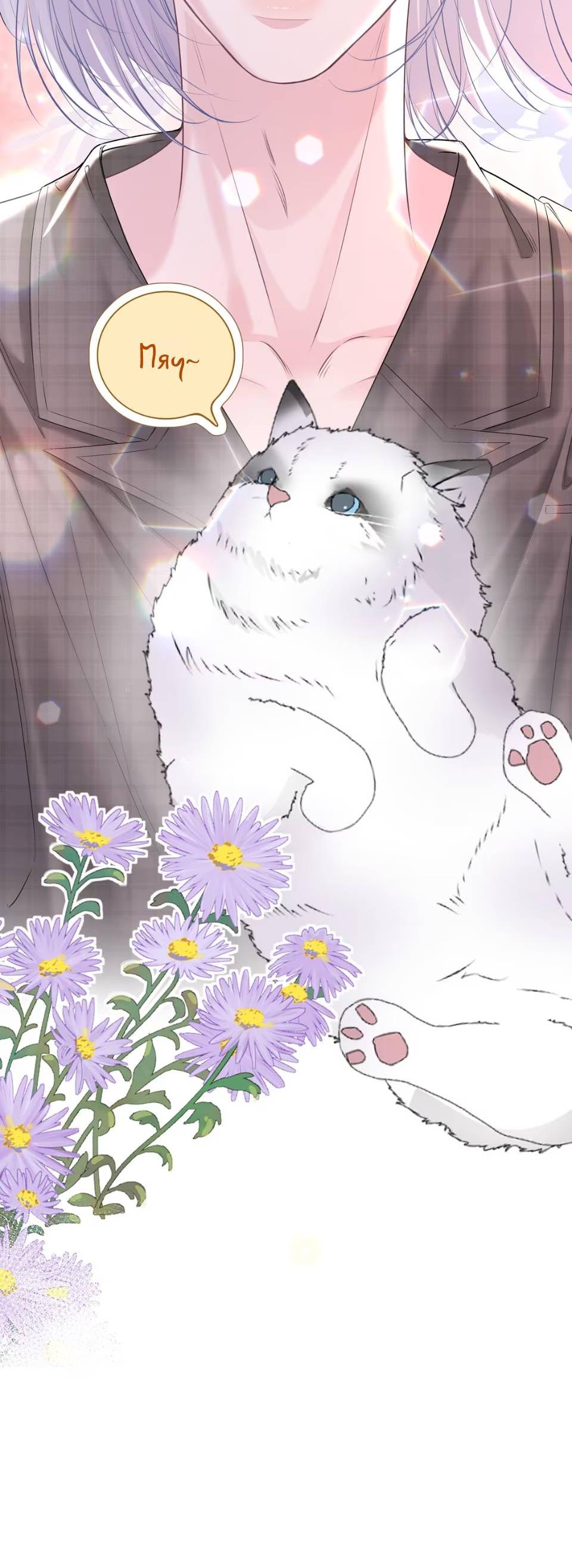 Манга Спелая дистанция - Глава 17 Страница 11