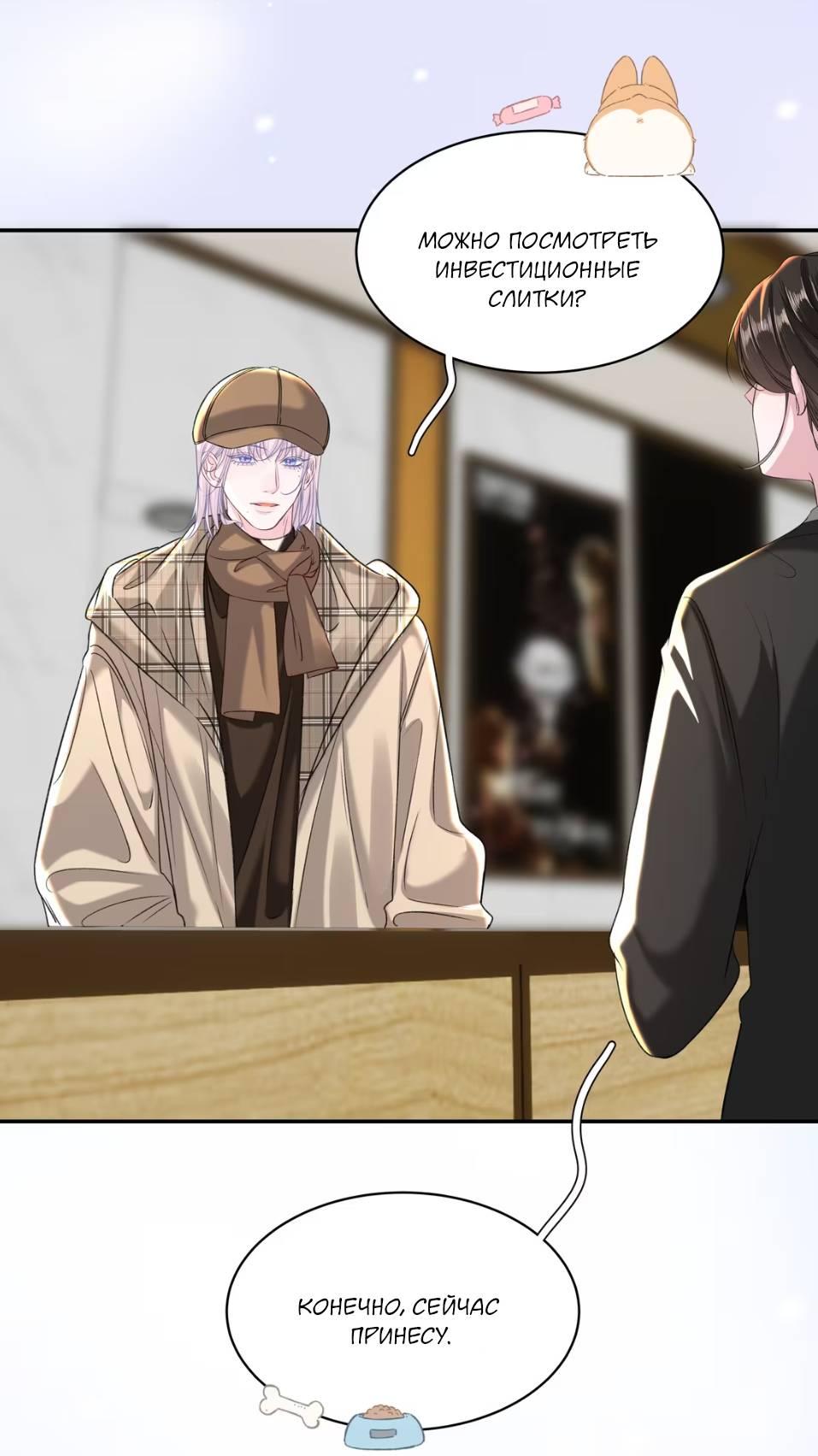 Манга Спелая дистанция - Глава 17 Страница 27