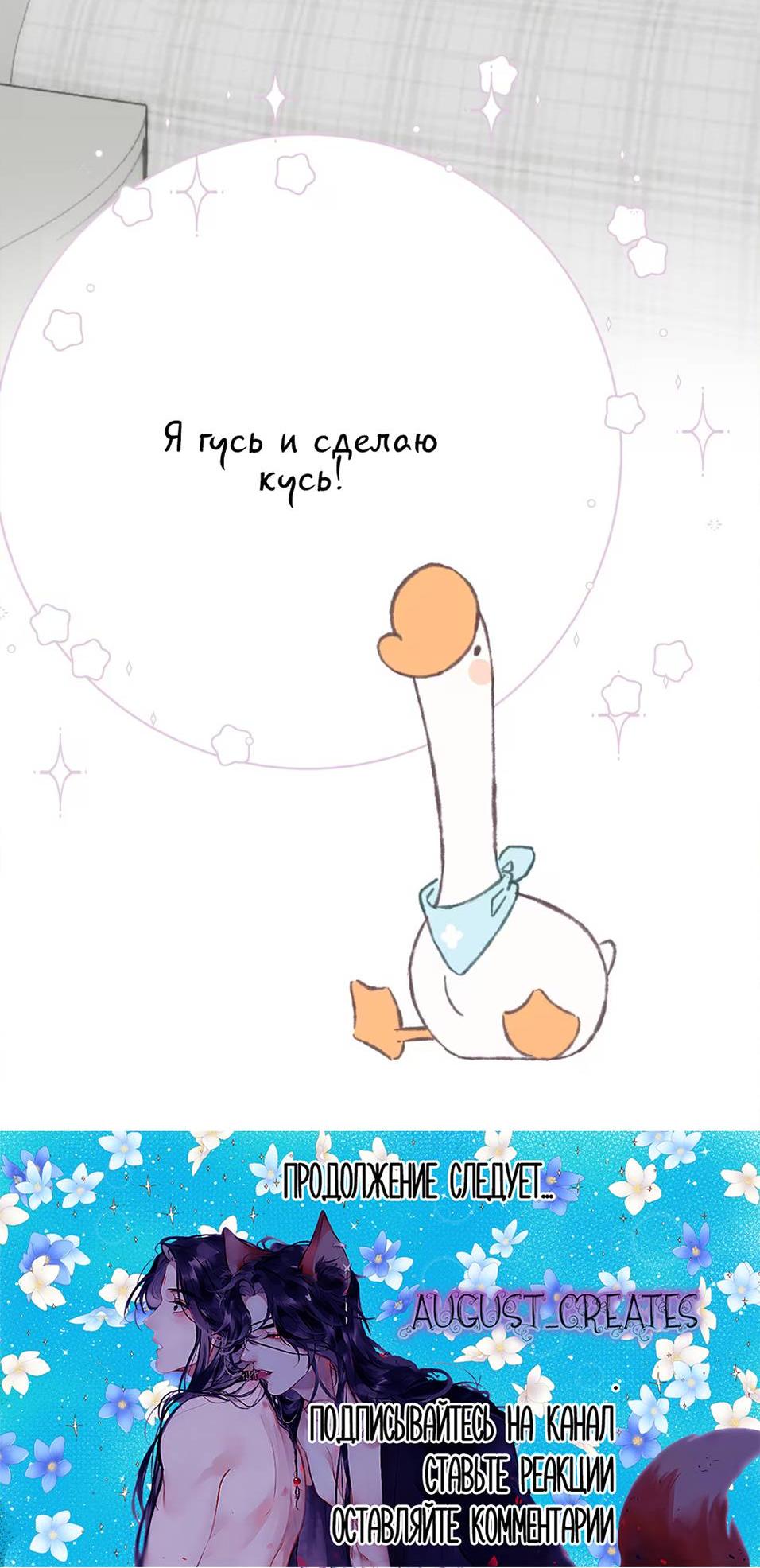 Манга Спелая дистанция - Глава 17 Страница 39