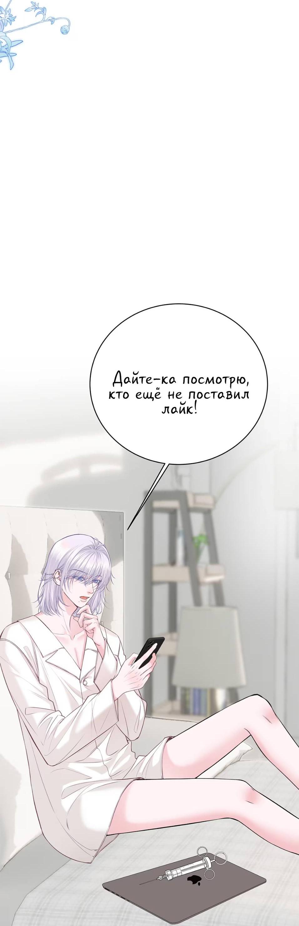 Манга Спелая дистанция - Глава 17 Страница 38