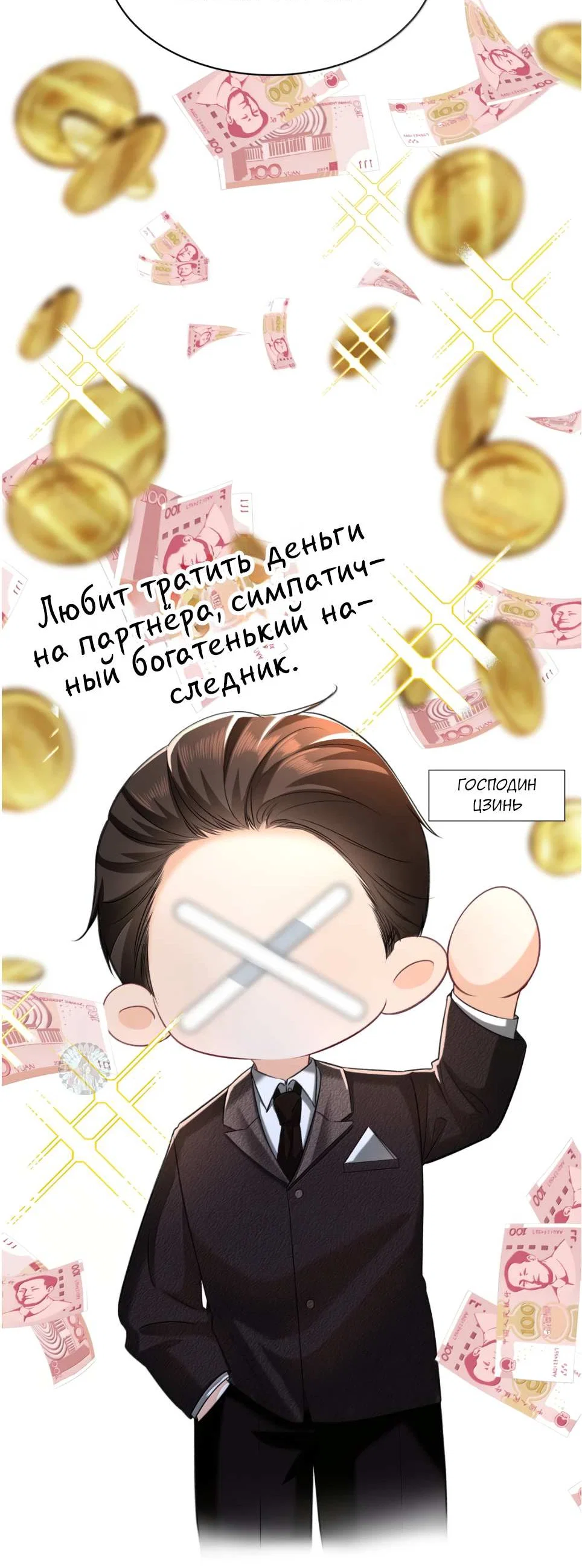 Манга Спелая дистанция - Глава 19 Страница 20