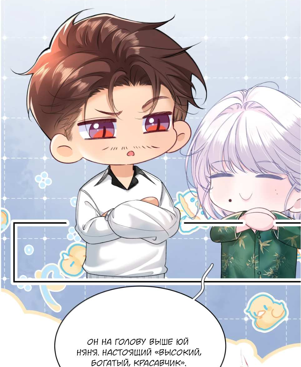 Манга Спелая дистанция - Глава 19 Страница 19