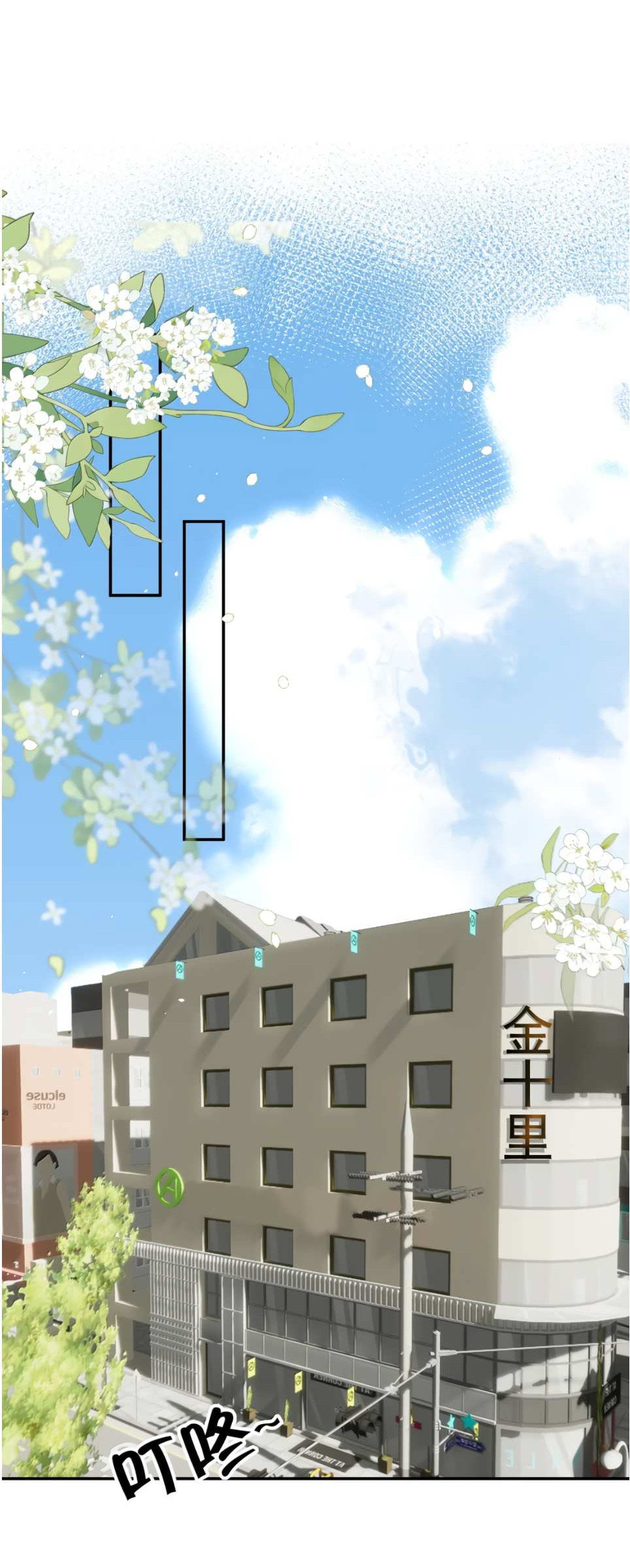Манга Спелая дистанция - Глава 19 Страница 23